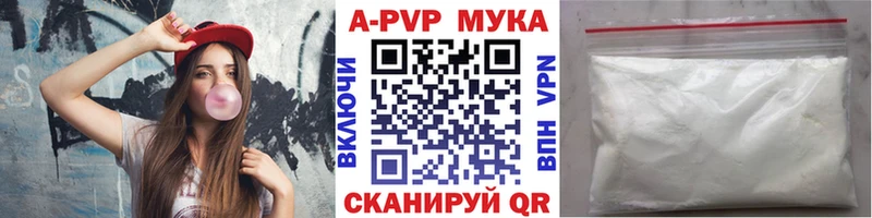 hydra маркетплейс  Поворино  APVP мука  купить  сайты 