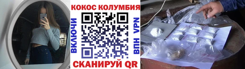 Кокаин Columbia  наркотики  Поворино 