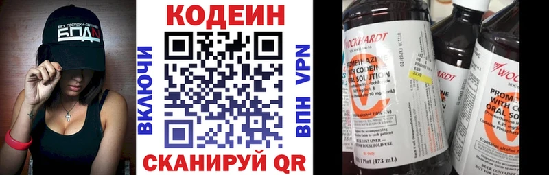 omg   Поворино  Кодеин Purple Drank 