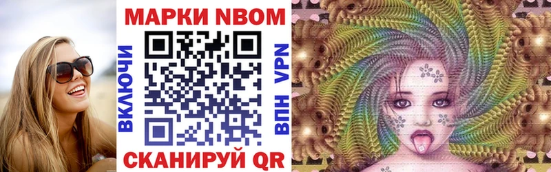 где купить наркотик Поворино Марки NBOMe 1,8мг