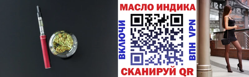 Дистиллят ТГК гашишное масло  OMG как зайти  Поворино  где купить наркоту 